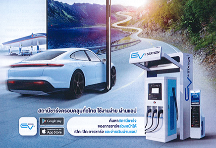 NKR COMMERCIAL FAST DC CHARGER SONO UFFICIALMENTE UTILIZZATI NELLA STAZIONE DI SERVIZIO THAILANDIA